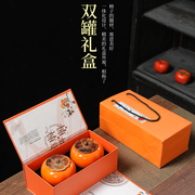 小号柿子茶叶罐空罐陶瓷储茶罐礼盒装空礼盒柿柿如意定制LOGO