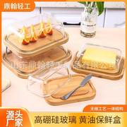 长方形高硼硅玻璃黄油盒，竹木盖耐热玻璃保鲜饭盒，冰箱冷藏收纳盒