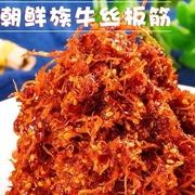 延边朝鲜族特产韩式口味儿时零食，延城小菜小袋香辣牛筋丝35g