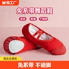 红色舞蹈鞋软底儿童女跳舞专用女童练功中国古典形体幼儿防滑
