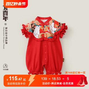 龙周岁(龙周岁)女宝礼服，男婴儿红连体中式国风，抓周满月百岁宴纯棉衣服夏季