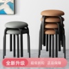 圆凳子家用现代简约餐桌凳网红轻奢餐厅备用椅子客厅可叠放高板凳