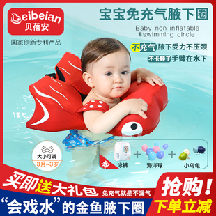 婴儿宝宝游泳圈免充气儿童，腋下圈防侧翻0-3岁趴圈新生儿洗澡坐圈