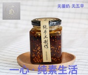 纯素春酱凉菜麻辣烫调料，底料无葱蒜，五辛火锅蘸料中式麻辣酱