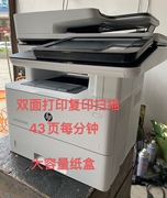 惠普hpm527dnmfp527m打印机，黑白激光多功能一体机a4打印复印机