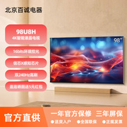 Hisense/海信 98U8H U7N U7K 98英寸 参考级影像 Mini LED电视