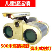 儿童望远镜 双筒 可调焦距 绿膜夜视镜头 儿童科普玩具 生日礼物