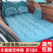 适用于丰田卡罗拉威驰花冠，rav4车载充气床汽车后排，睡垫旅行床气垫