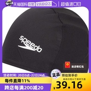 自营Speedo速比涛男女泳帽硅胶帽运动训练游泳帽8-710080001