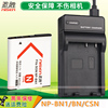 适用索尼NP-BN1电池USB充电器DSC TX100 TX66 T110 TX7 TX9C TX10 WX5C W390 W690 W730 W830 W810 WX220TX30