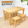 实木餐桌现代简约小户型餐桌，椅子组合长方形木桌吃饭桌子饭店桌