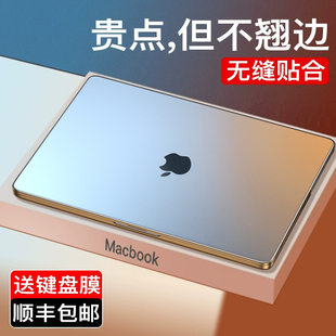 2024款macbookpro保护壳适用苹果macbook套pro笔记本air电，脑壳15.3寸mac贴膜16英寸14硅胶m3磨砂透明m2软13.6