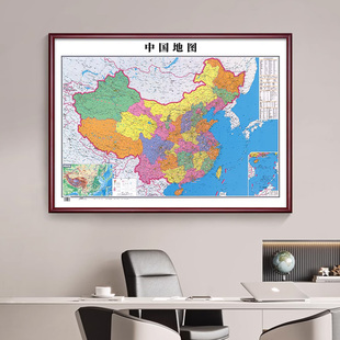 2024新版中国世界地图挂画带框高清正版办公室墙面装饰画挂图定制