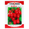 樱桃番茄种子红圣女果种子台湾俏美人四季播阳台盆栽蔬菜种子