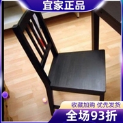 宜家国内 斯第芬椅子餐椅工作椅办公椅靠背椅简约实木椅子