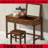 新中式乌金木梳妆台翻盖式化妆台，卧室收纳桌凳组合小户型极简书桌