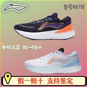 2023李宁夏季跑鞋 越影pro超轻透气网面跑鞋运动鞋子ARHT017