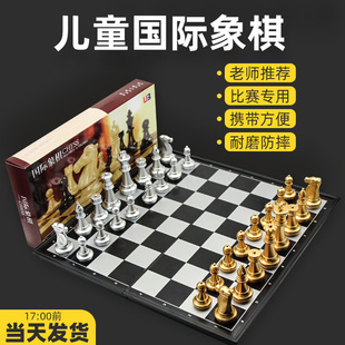 国际象棋比赛专用友邦带磁性折叠棋盘儿童初学小学生高档黑白棋子