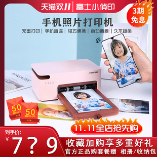 富士小俏印二代Princiao smart2手机照片打印机家用小型便携式迷你随身无线热升华打印冲印彩色证件相照图片