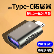 typec雷电3.0接口转换器usb多功能转接头雷电4扩展坞适用苹果电脑MacBookPro华为matebook联想笔记本iPad手机