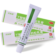 尤乐洁 丁酸氢化可的松乳膏 10g*1支/盒湿疹脂溢性皮炎止痒软膏YP