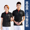 工作服个性团队定制t恤短袖，上衣文化广告衫，diy圆领工装衣logo印字