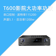 莱特智能 家庭影院音响功放 T600T800 5.1 7.1 大功率485数字功放
