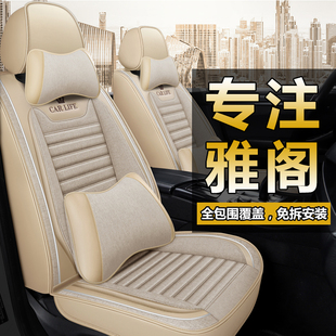 适用于本田雅阁十代车专用座套九代八代22款全包四季通用汽车坐垫