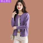针织开衫女士短款长袖，外搭披肩外套上衣高级感紫色毛衣羊毛衫春秋