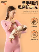 猫人孕妇秋衣秋裤套装冬季加绒孕期哺乳睡衣，大码女士德绒保暖内衣