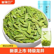 龙井茶2024新茶杭州明前特级绿茶春茶罐装茶叶送礼产区