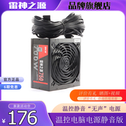 电脑电源机箱台式机PC电源400W500W600W650W700W750W850W显卡电源