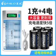 星威 液晶智能1号电池充电器套装 配4节一号D型热水器充电电池