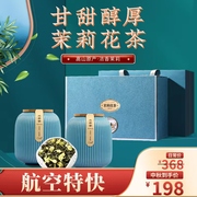 年货茶礼茉莉花茶500克陶瓷礼盒装 绿茶龙珠香珠茶叶散装花草茶叶