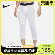 NIKE耐克男子运动休闲健身速干训练裤七分紧身长裤FB7951-100