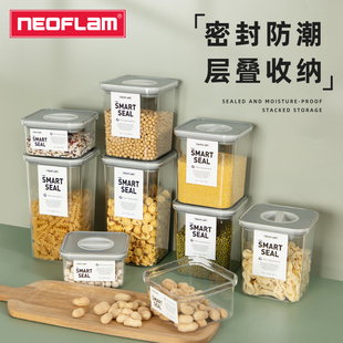 neoflam密封罐五谷杂粮厨房，收纳盒塑料食品级防潮零食干货储物罐