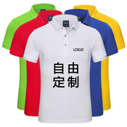 工作服polo衫定制印logo工衣刺绣翻领衣服团队服装文化衫短袖t恤