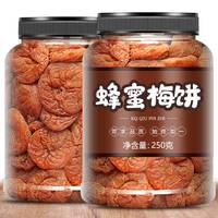 日式梅饼500g罐装蜂蜜味话梅，肉酸梅孕妇，食品梅子蜜饯果干休闲零食