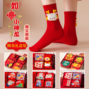 龙本命年红袜子圣诞，袜礼盒装男女情侣中筒纯棉，新年礼物大红色袜子