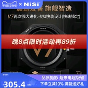 NiSi耐司100mm V7 滤镜支架套装 方形滤镜支架风光摄影 单反方镜支架方形插片系统适用于佳能索尼广角镜头