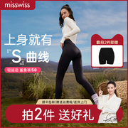 misswiss品牌秋冬张柏芝同款盈适鲨鱼裤加超厚绒光腿神