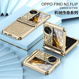 适用于 OPPO Find N3 Flip手机壳电镀金边机械0pp0 findn2flip折叠屏铰链全包超薄彩绘保护套时尚个性潮女
