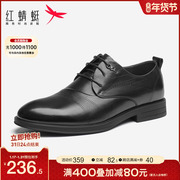 红蜻蜓男鞋春季商务正装皮鞋压纹英伦风真皮增高德比鞋子男