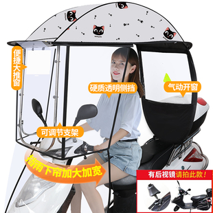 雅迪新日电动车雨棚，蓬遮阳伞防雨防晒爱玛，电瓶车摩托车挡风罩