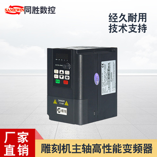 精锐1.5KW雕刻机主轴电机2.2KW变频器3.0KW高性能矢量4/5.5/7.5KW