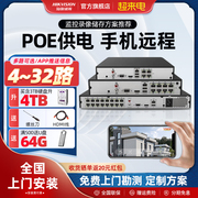 海康威视硬盘录像机4816路商用poe网络监控主机4k高清nvr刻录机