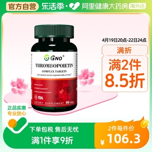 GNO进口花生衣红枣血小板低吃什么提升指数药催生补血贫血