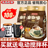 马来西亚进口益昌老街原味白咖啡二加一速溶咖啡1000g*2袋装
