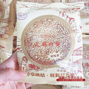 浙江温州苍南特产手工传统糕点中秋月饼芝麻夹心肉饼香甜零食小吃