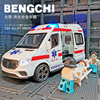 124奔弛警车救护车合金车，模型积木声，光回力中英文玩具车送男孩